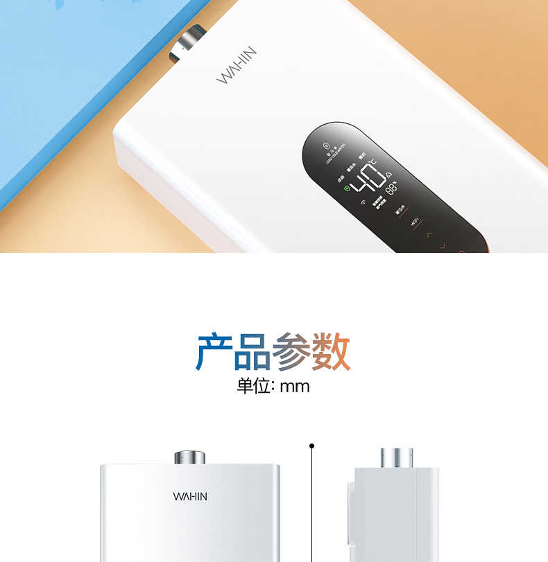 商品详情