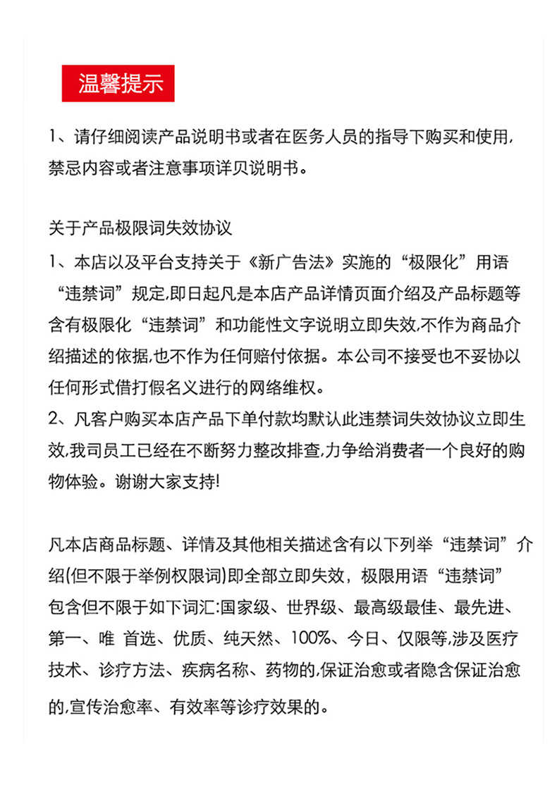 商品详情
