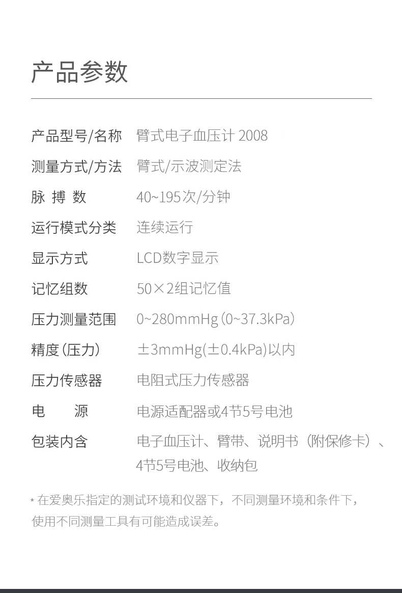 商品详情