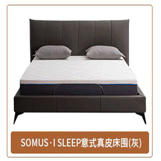 梦洁家纺 美的 床上用品 SOMUS·I SLEEP深睡意式真皮床围灰色180*200