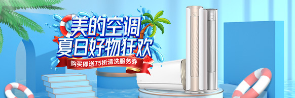 空调