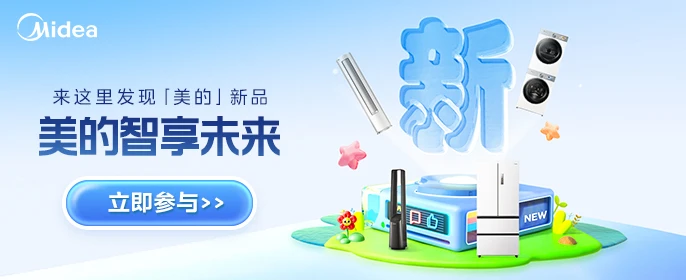 新品卖场