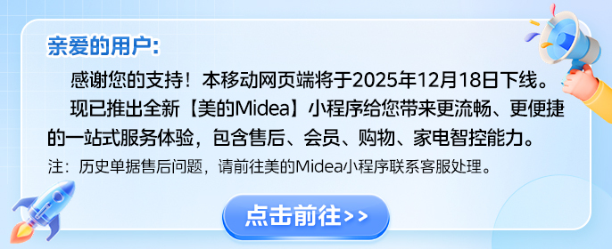 智慧家小程序下架