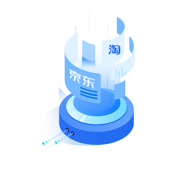 电商站内推广