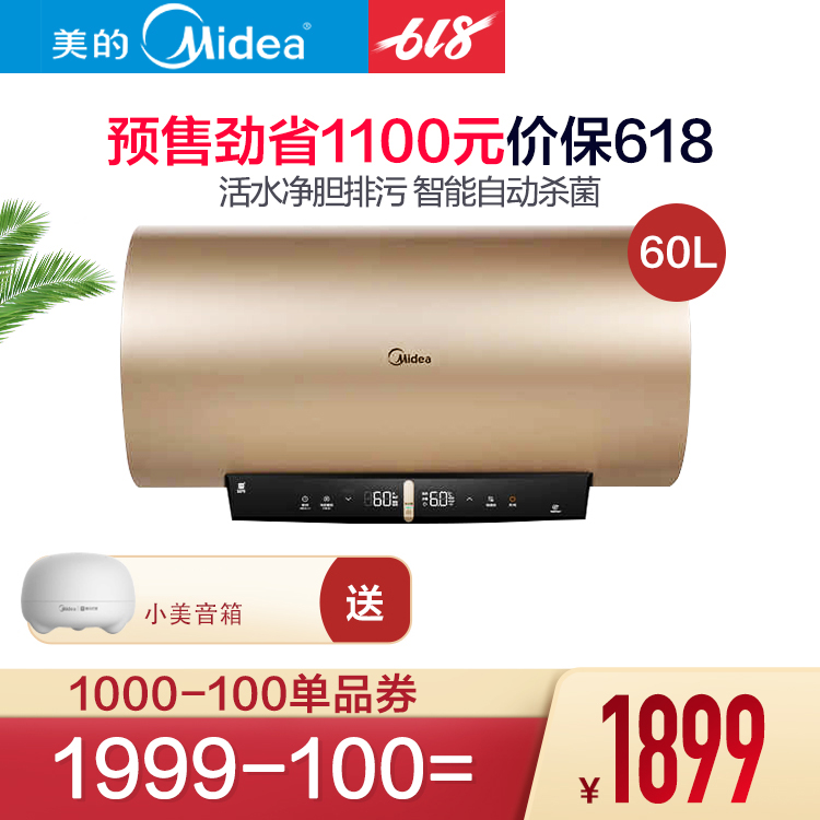 【智能杀菌】电热水器 60L 活水排污 3KW涡旋速热 智能WIFI F6030-JQ5(HEY)