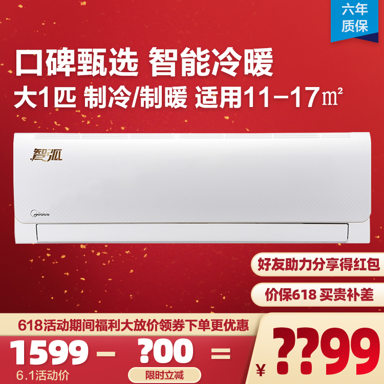 空调大1匹定速挂机 智能冷暖壁挂式 KFR-26GW/WDAD3@