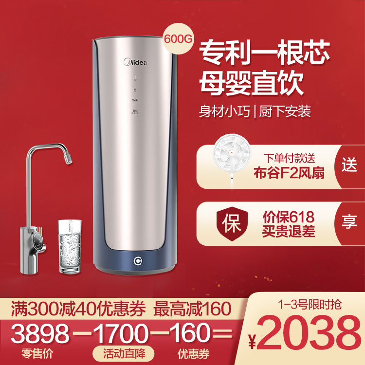 【阿尔法】净水机 一根芯 600G大通量 母婴直饮 配智能水龙头 MRO1890-600G
