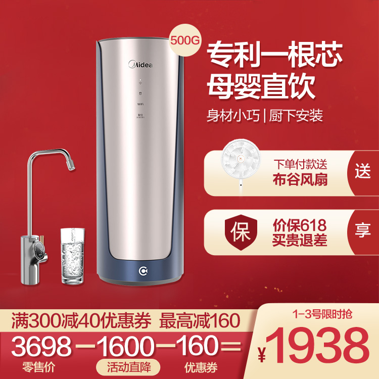 【阿尔法】净水机 专利一根芯 500G通量 母婴直饮 配智能水龙头MRO1890-500G