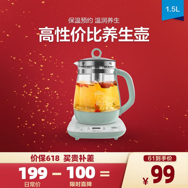 【高性价比】养生壶 1.5L 10大功能 多段定温 配茶篮 MK-YS15Colour211