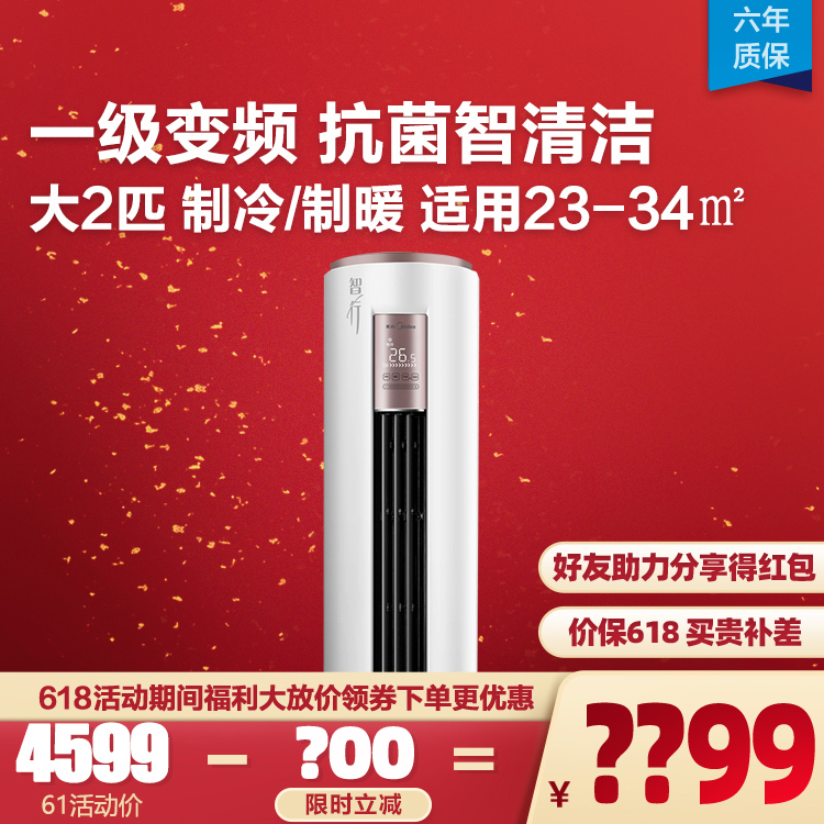 大2匹空调柜机一级能效变频冷暖KFR-51LW/BP3DN8Y-YH200(B1)