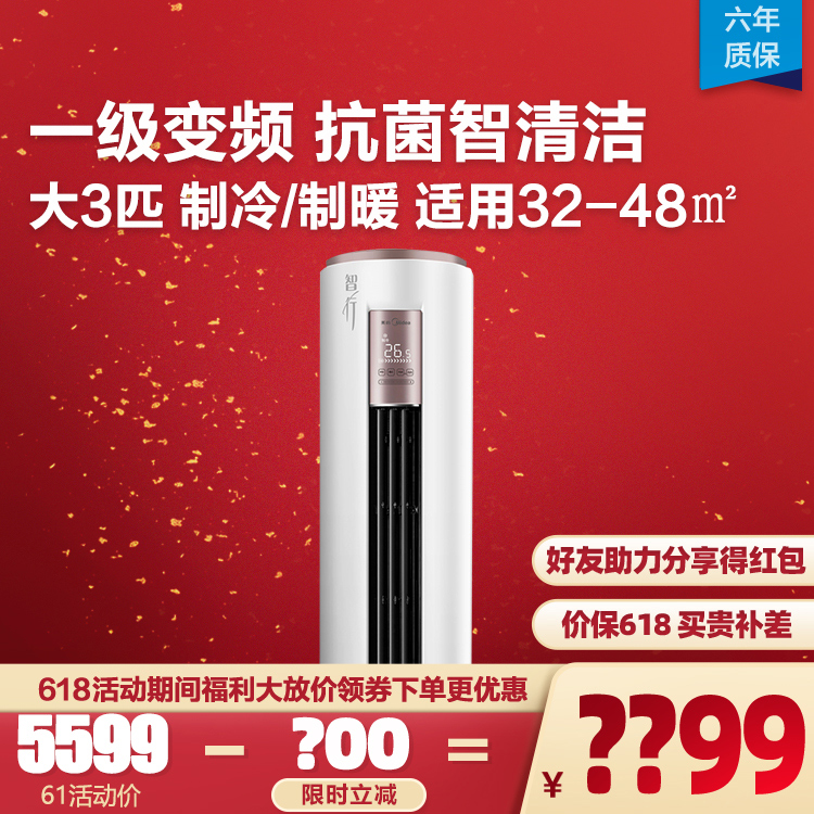 3匹空调柜机一级能效变频冷暖KFR-72LW/BP3DN8Y-YH200(B1)