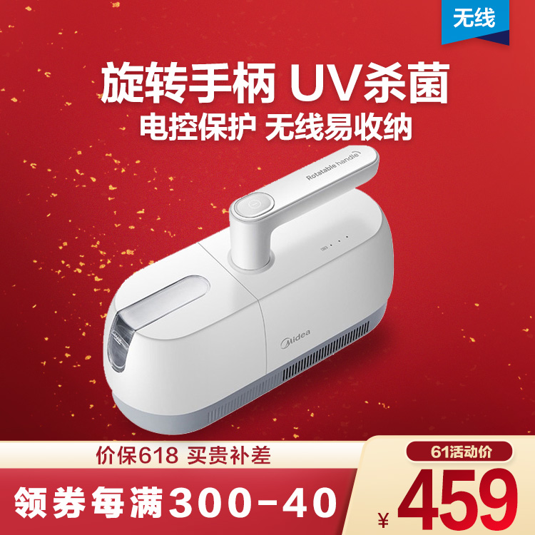 无线除螨仪 紫外线UV杀菌 方便使用收纳 高效除螨 B5D