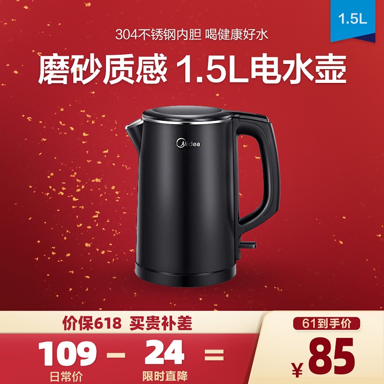 电水壶 1.5L 一体化包边壶嘴 磨砂壶身质感 大角度开盖 MK-WHJ1512d