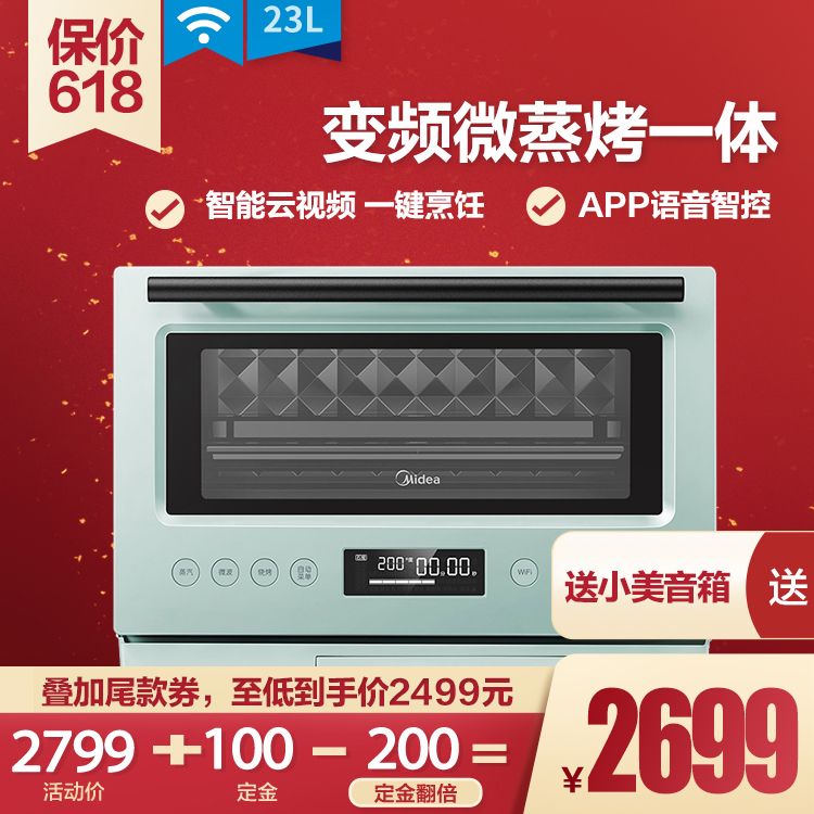 【WIFI智控】微蒸烤一体机1500W大蒸汽 专业级烘烤 变频微波 智能云食谱PG2311W