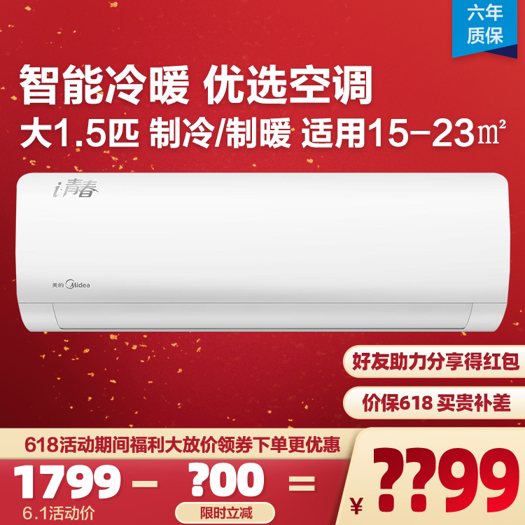 空调 大1.5匹 定频冷暖 阿里云智能 KFR-35GW/WCBD3@