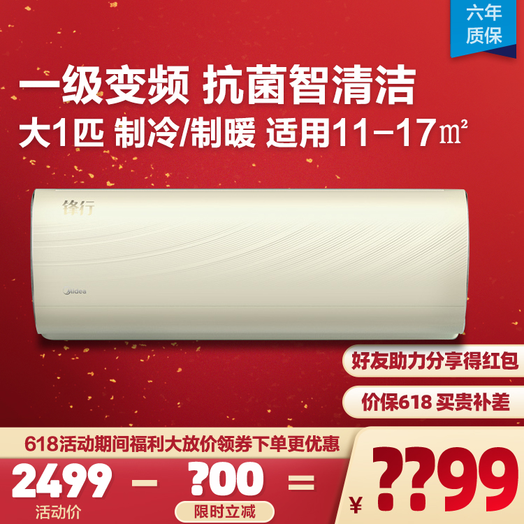 大1匹智能手机遥控一级能效变频家用冷暖 一键防直吹 KFR-26GW/BP3DN8Y-TP200