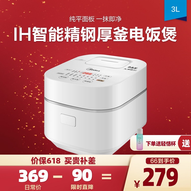 【高颜值】Wifi智能 3升迷你容量2-6人 IH加热 精钢厚釜内胆MB-WHS30C96