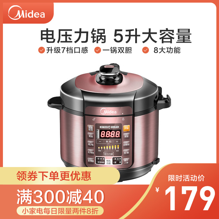 电压力锅 5升大容量 升级7档口感 一锅双胆 MY-YL50Simple101
