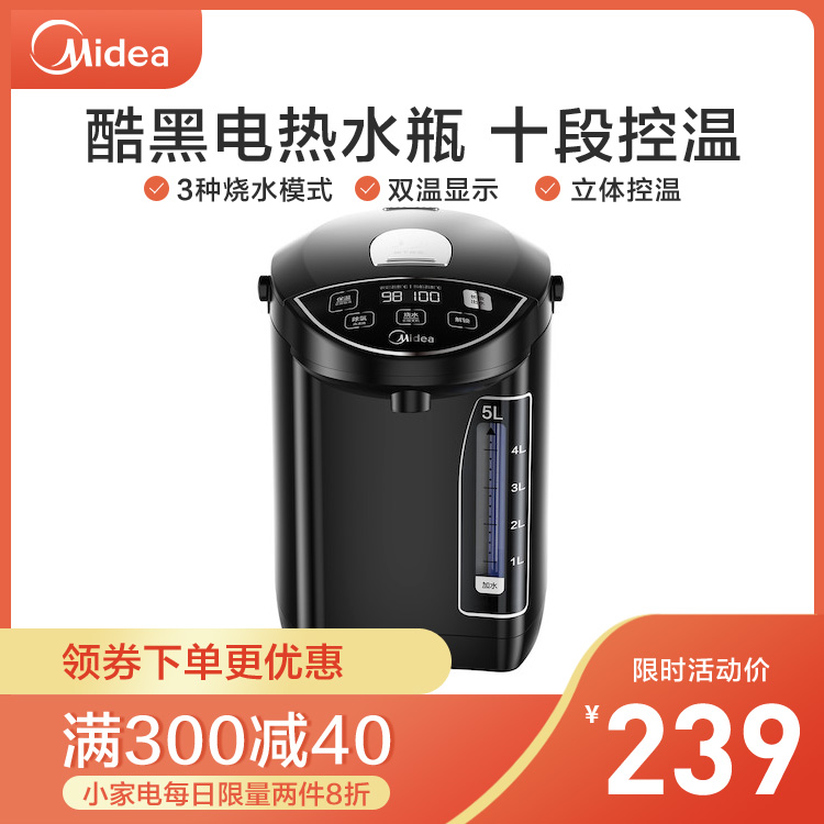 【酷黑】电热水瓶 十段控温 双温显示 3种烧水模式 MK-SP50Power302