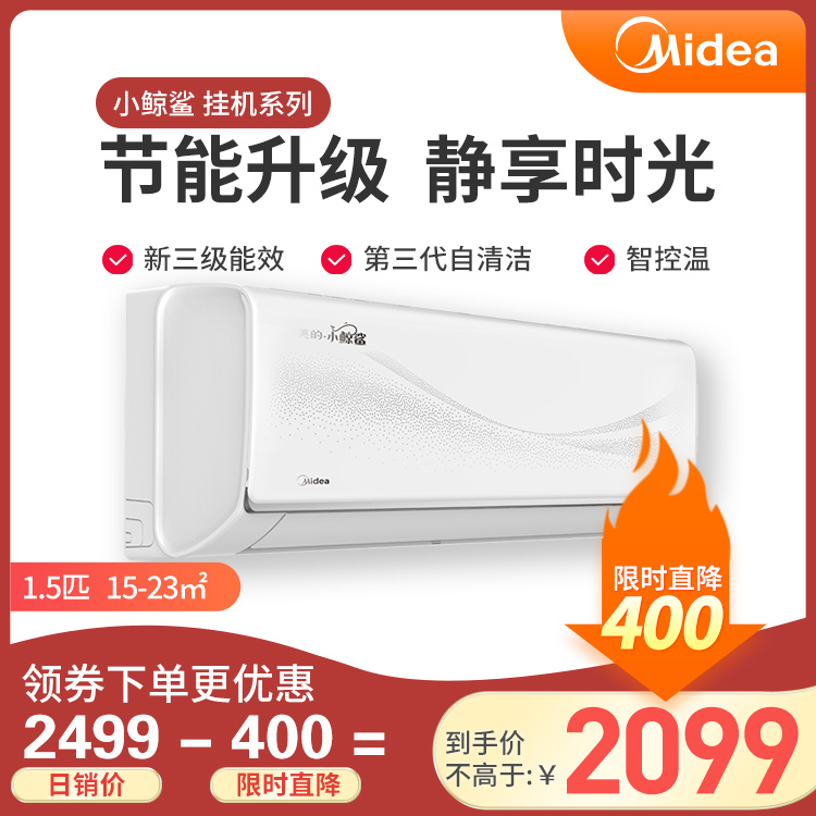 美的大1.5匹冷暖变频挂机新能效空调 KFR-35GW/N8XJA3