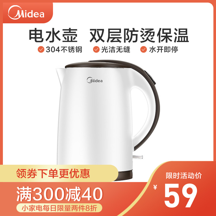 电水壶 1.5L 4分钟沸腾 双层防烫保温 TM1502b