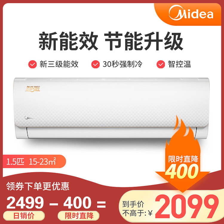 美的大1.5匹智弧变频冷暖挂机新能效空调KFR-35GW/N8MJA3