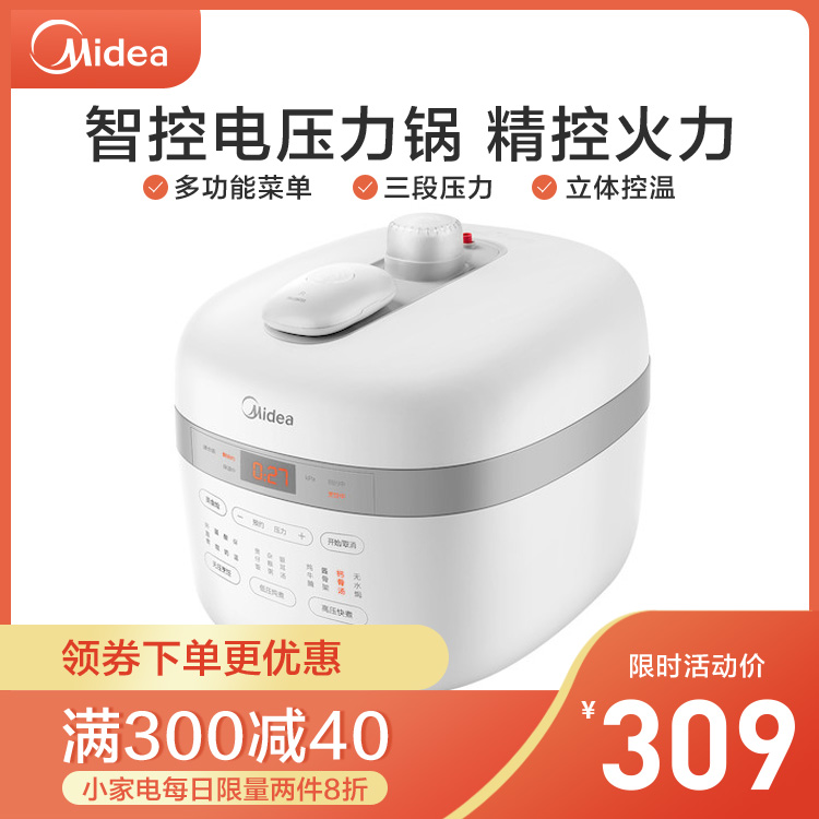 【智控电压力锅】 精控火力 滑动开盖 微孔缓排气 轻珐琅内胆 MY-YL50Easy505