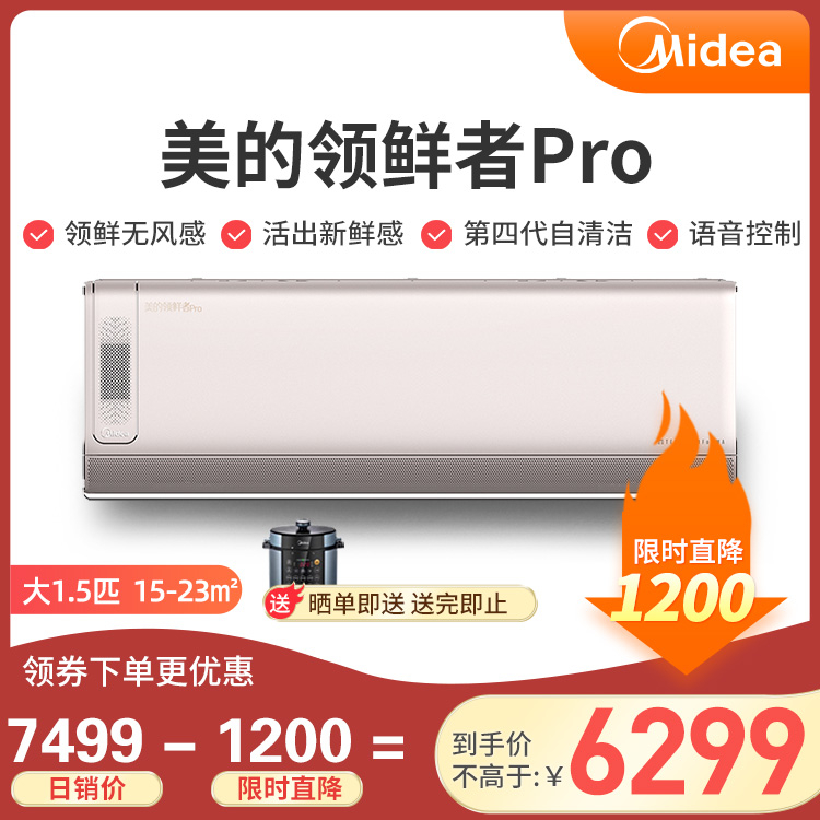 【加赠】美的大1.5匹新一级能效变频无风感挂机KFR-35GW/BP3DN8Y-KW100(1)