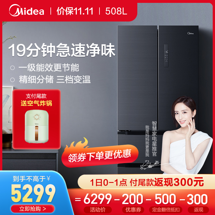 508L多门净味冰箱 温湿精控 WIFI操控BCD-508WTPZM(E)