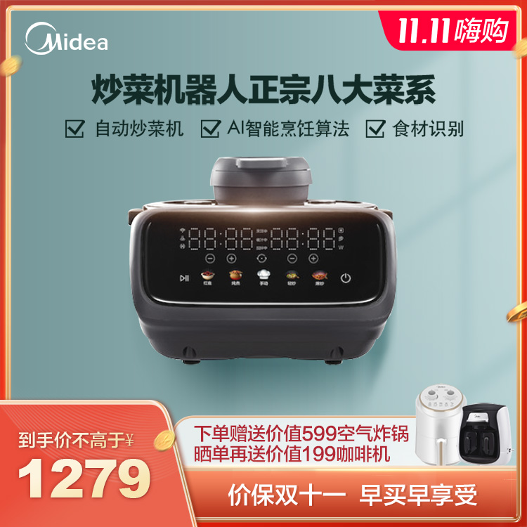 【新品】炒菜机器人 自动炒菜机 AI智能烹饪算法 食材识别 PY18-X2