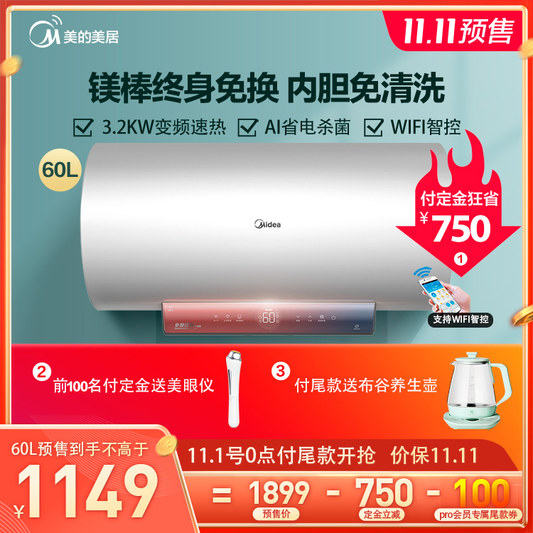【新家优选】电热水器 60L 免换镁棒 内胆免清洗 省电杀菌F6032-GF3(HEY)