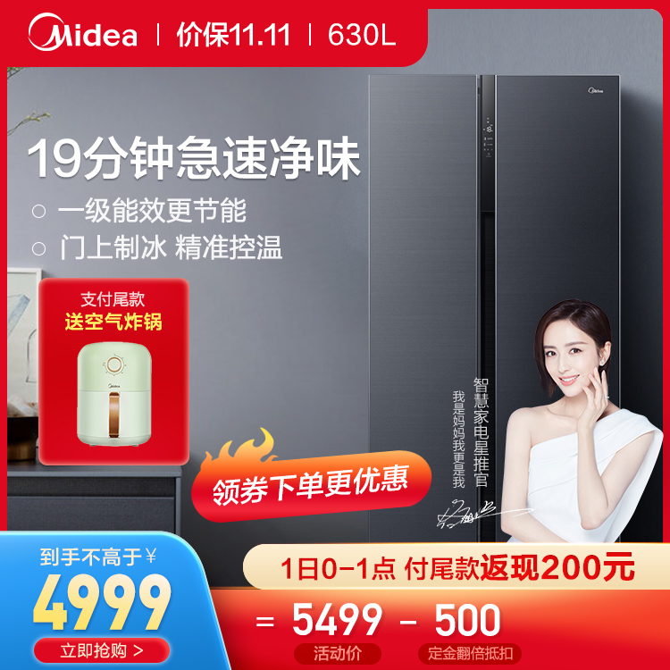 630L净味对开冰箱 WIFI智控 风冷无霜BCD-630WKPZM(E)