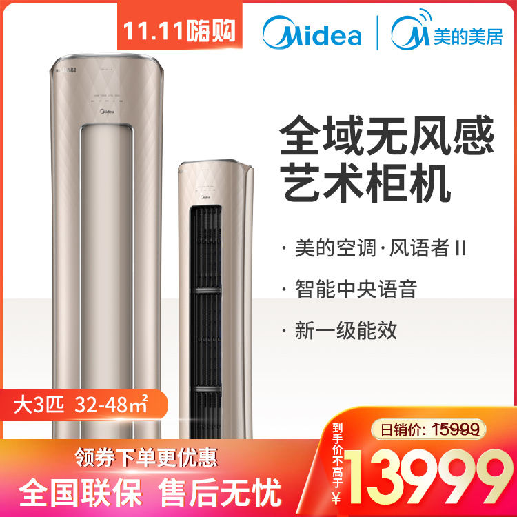 美的空调KFR-72LW/BP3DN8Y-YK100(1)