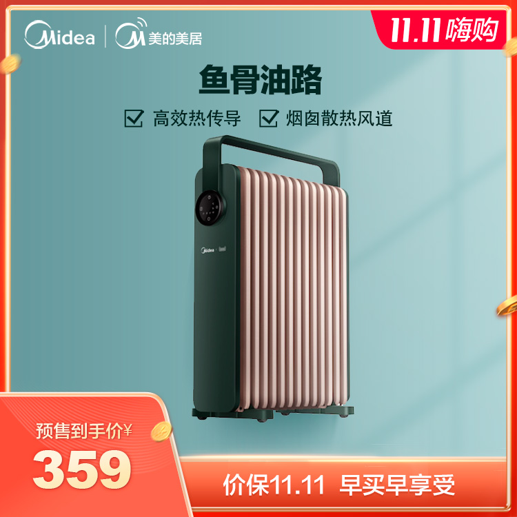 【WIFI智控】13片油汀取暖器 创新散热模块 语音控制 高效升温 HYX22KR