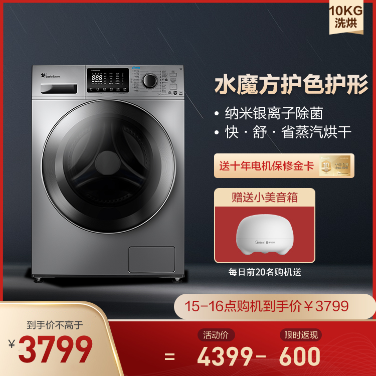 小天鹅10KG洗烘一体机 护衣冷水洗 纳米银离子除菌TD100V86WMADY5