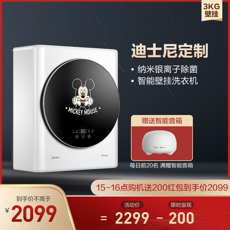 壁挂滚筒洗衣机3KG 宝宝专享,消毒煮洗 纳米银离子除菌 MG30T2DSN