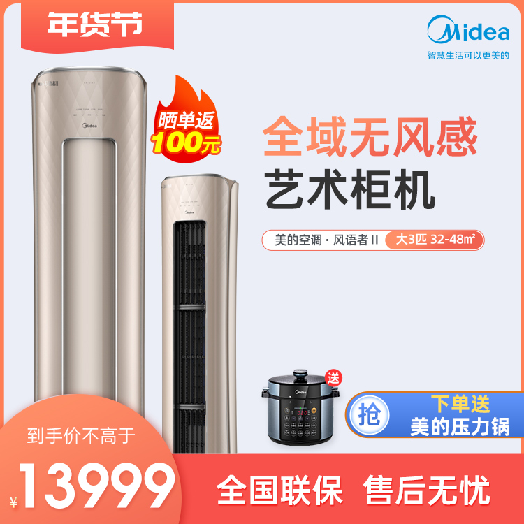 美的大3匹新一级变频冷暖智能无风感KFR-72LW/BP3DN8Y-YK100(1)