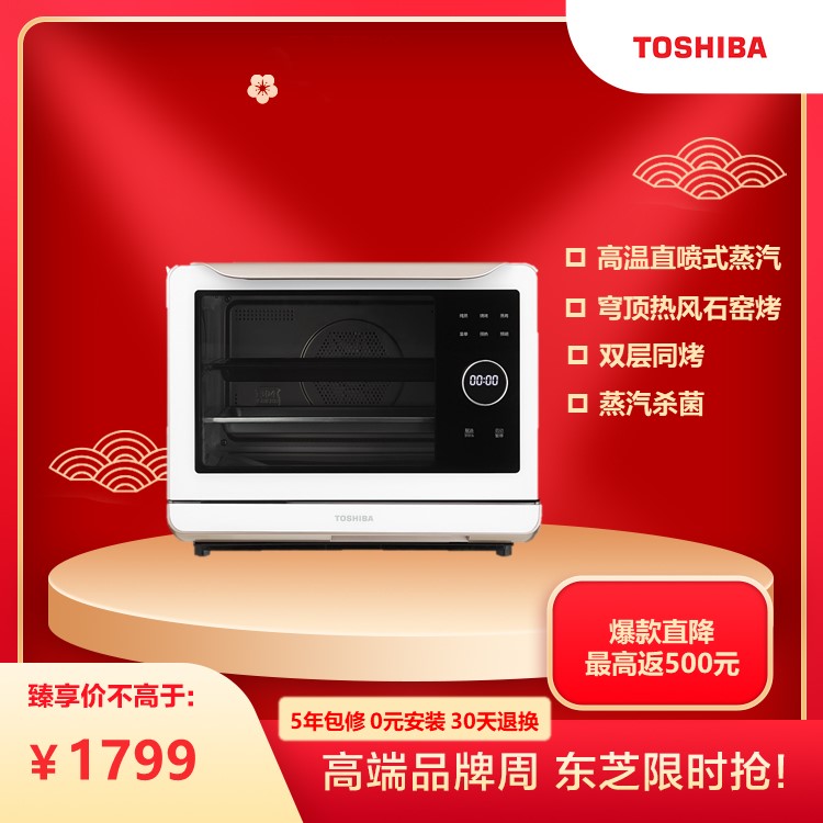 东芝 蒸烤箱家用小型7200蒸箱烤箱一体机全自动 蒸汽炉 ER-TE7200