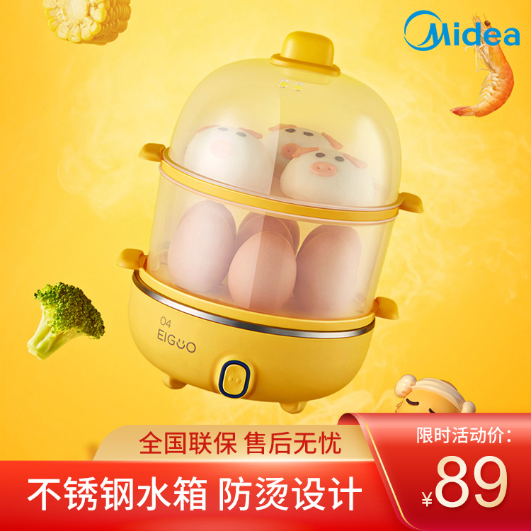 【新品】萌潮捣蛋鬼 蒸蛋器煮蛋器 不锈钢水箱 防烫设计 单层7个蛋 MZ-ZG16E101