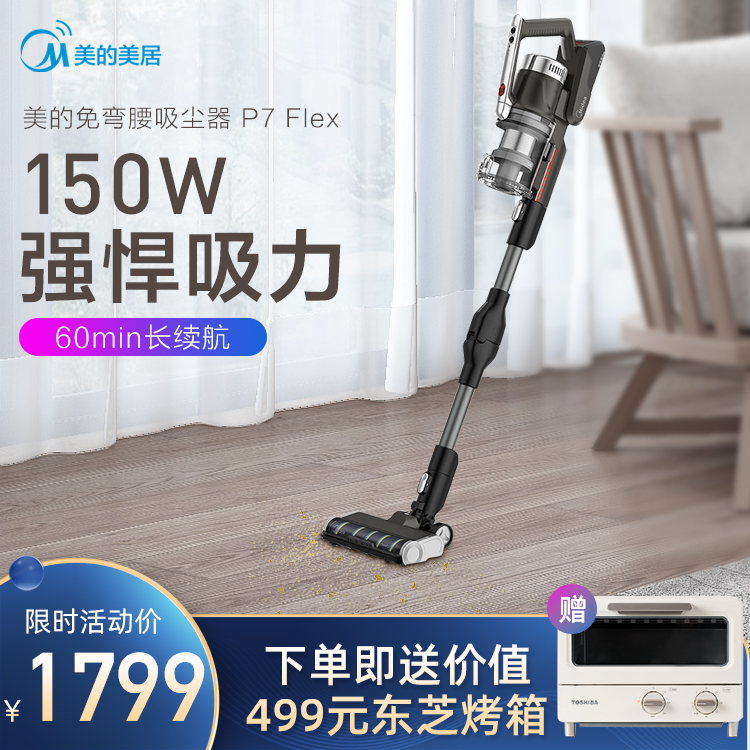 吸尘器 一秒弯折 150W强悍吸力 60min长续航 P7 Flex