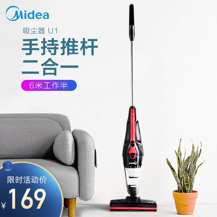吸尘器 手持推杆二合一 轻巧大吸力 带线6米工作半径 U1