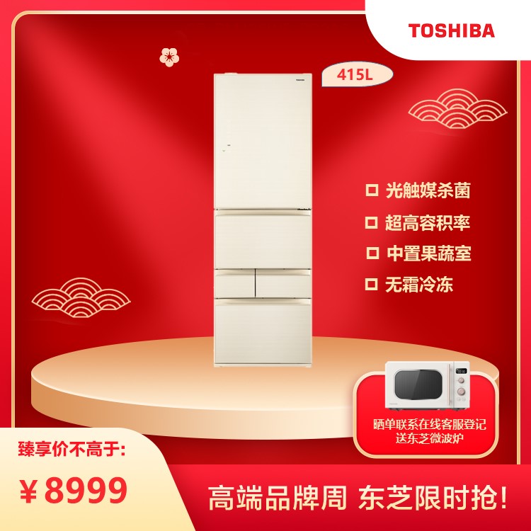【光触媒杀菌净味】东芝415L多门冰箱 轻触即开 60min极速制冰GR-RM436WE-PG2A6