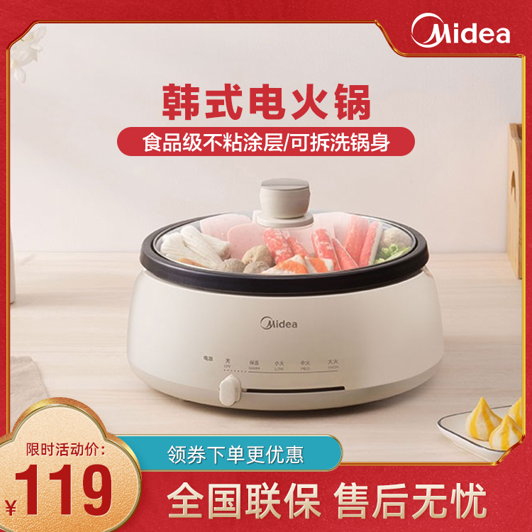 【韩式电火锅】 全锅身可拆洗 食品级不粘涂层 多功能锅 无极调温 可视玻璃盖DY28P151