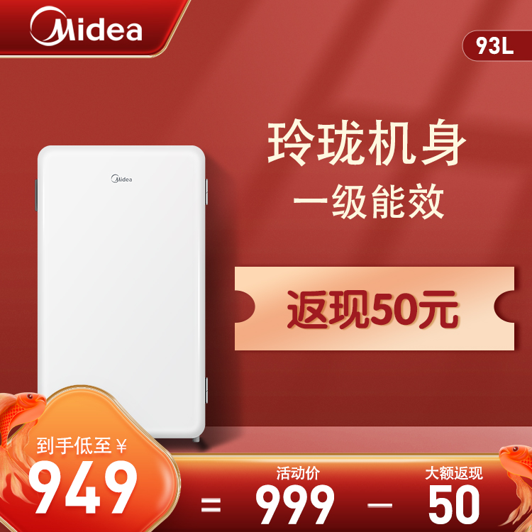 【租房神器】93L迷你小冰箱 租房宿舍办公室皆可使用 环保省电BC-93MF