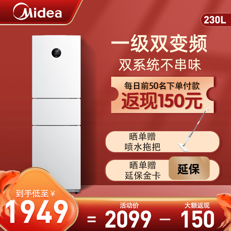 【双变频新风冷】230L三门冰箱大眼萌无霜节能变频WIFI智能BCD-230WTPZM(E)