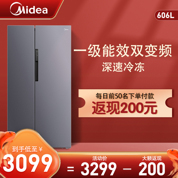 【一级能效】606L对开门智能冰箱一级能效双变频铂金净味BCD-606WKPZM(E)