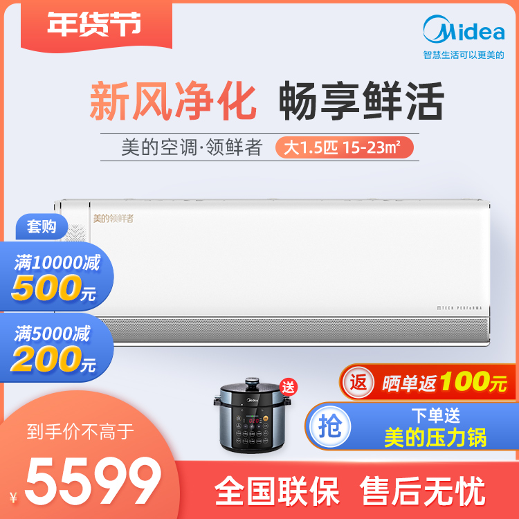 美的新一级能效1.5匹智能无风感空调KFR-35GW/BP3DN8Y-KW200(1)