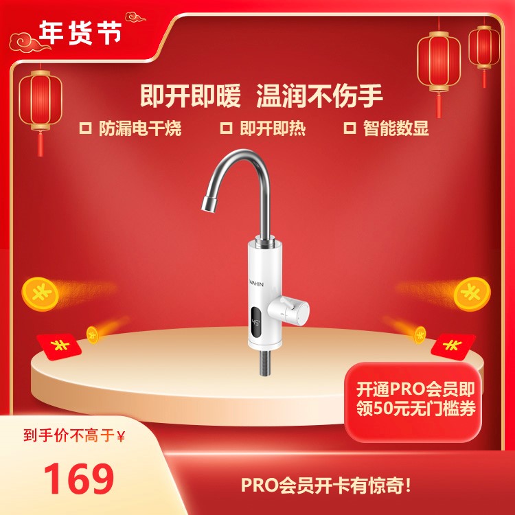 【PRO开卡有惊喜】华凌电热水龙头 3KW即开即热 智能数显 防漏电防干烧 DSK30HP3-X
