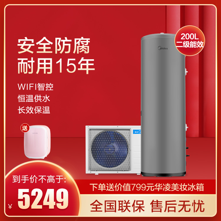 美的空气能热水器200升二级能效 精准控温 定时加热 智能家电KF66/200L-MH(E2)