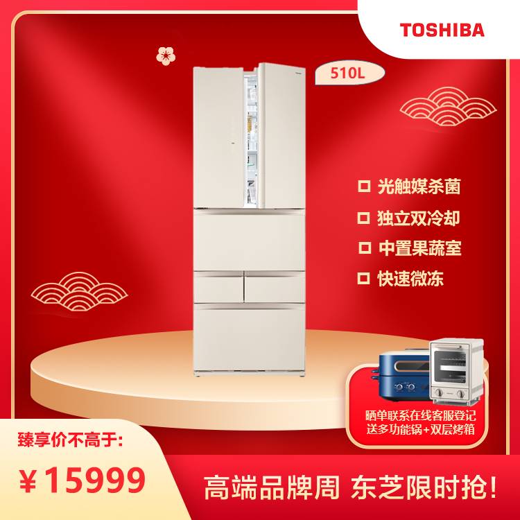 【百年科技】东芝510L双冷却系统中置果蔬室ifeel感温智控 GR-RM537WE-PG1A7